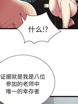 絕命天堂飯店1-24話[完結]_0932