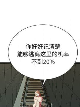 絕命天堂飯店1-24話[完結]_0935