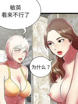 絕命天堂飯店1-24話[完結]_0954