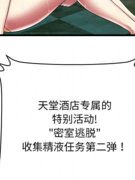絕命天堂飯店1-24話[完結]_0961