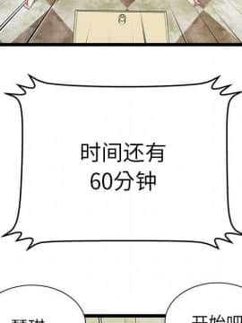 絕命天堂飯店1-24話[完結]_0983