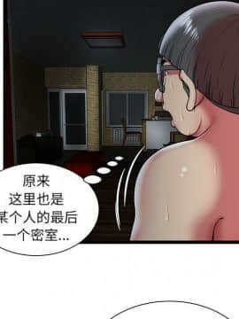 絕命天堂飯店1-24話[完結]_0990