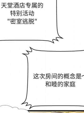 絕命天堂飯店1-24話[完結]_1023
