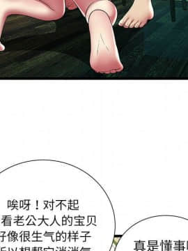 絕命天堂飯店1-24話[完結]_1031