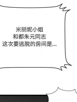 絕命天堂飯店1-24話[完結]_1058