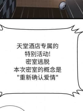 絕命天堂飯店1-24話[完結]_1065