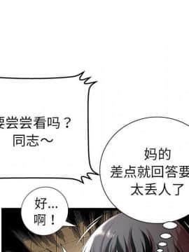 絕命天堂飯店1-24話[完結]_1102