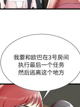 絕命天堂飯店1-24話[完結]_1129