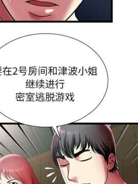 絕命天堂飯店1-24話[完結]_1132
