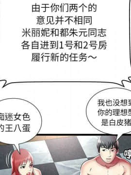 絕命天堂飯店1-24話[完結]_1135
