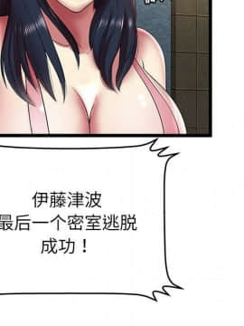 絕命天堂飯店1-24話[完結]_1143