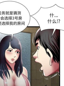 絕命天堂飯店1-24話[完結]_1148