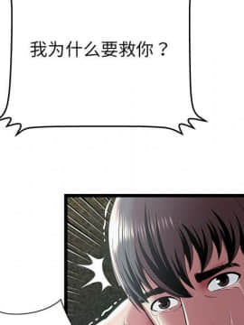 絕命天堂飯店1-24話[完結]_1258
