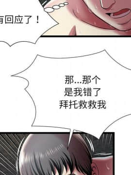 絕命天堂飯店1-24話[完結]_1259