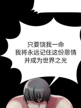絕命天堂飯店1-24話[完結]_1268