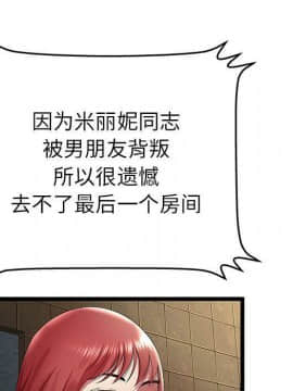 絕命天堂飯店1-24話[完結]_1320
