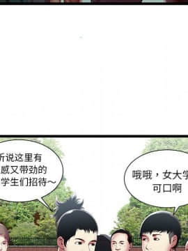絕命天堂飯店1-24話[完結]_1573