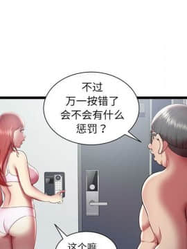 絕命天堂飯店1-24話[完結]_1796
