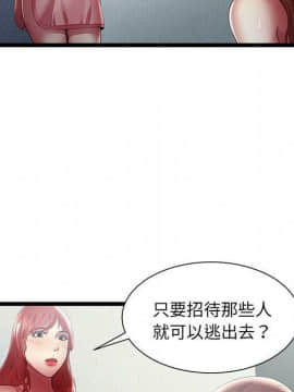 絕命天堂飯店1-24話[完結]_2287