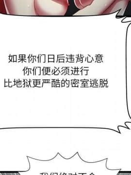絕命天堂飯店1-24話[完結]_2323