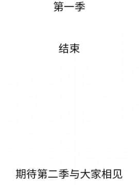 絕命天堂飯店1-24話[完結]_2378