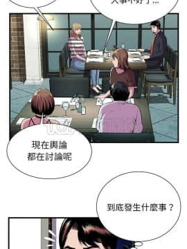 愛上閨蜜的爸爸1-75話[完結]_74_2416