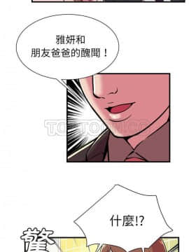 愛上閨蜜的爸爸1-75話[完結]_73_2402