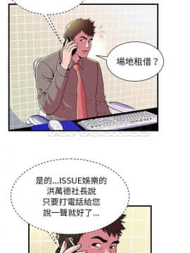 愛上閨蜜的爸爸1-75話[完結]_73_2389