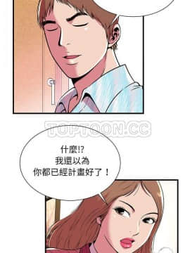 愛上閨蜜的爸爸1-75話[完結]_72_2363