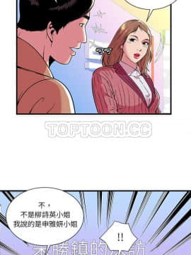 愛上閨蜜的爸爸1-75話[完結]_71_2357