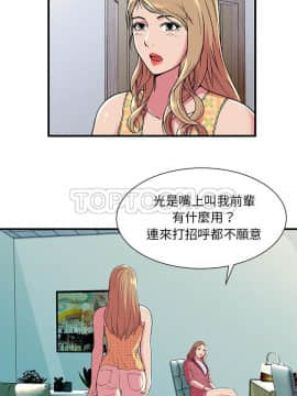 愛上閨蜜的爸爸1-75話[完結]_71_2352