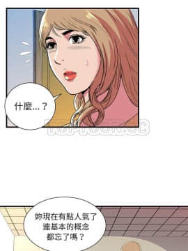 愛上閨蜜的爸爸1-75話[完結]_71_2351