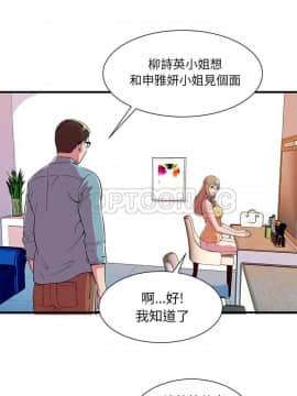 愛上閨蜜的爸爸1-75話[完結]_71_2349