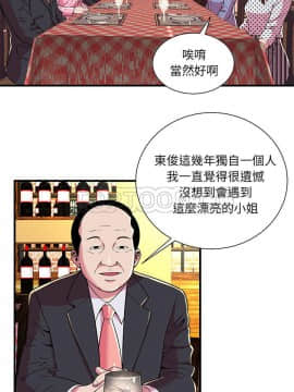 愛上閨蜜的爸爸1-75話[完結]_69_2321