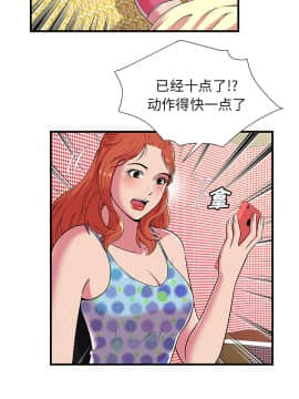 愛上閨蜜的爸爸1-75話[完結]_70_2330