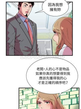 愛上閨蜜的爸爸1-75話[完結]_64-65_2248