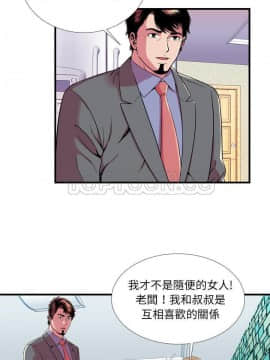 愛上閨蜜的爸爸1-75話[完結]_64-65_2244