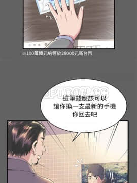 愛上閨蜜的爸爸1-75話[完結]_64-65_2213