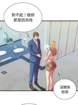 愛上閨蜜的爸爸1-75話[完結]_64-65_2207