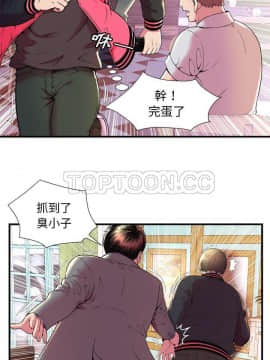 愛上閨蜜的爸爸1-75話[完結]_64-65_2206