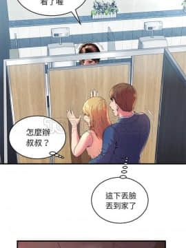 愛上閨蜜的爸爸1-75話[完結]_64-65_2203