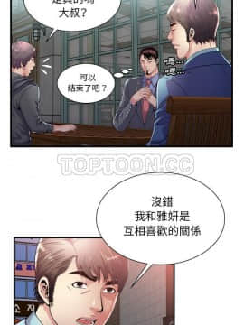 愛上閨蜜的爸爸1-75話[完結]_62_2160