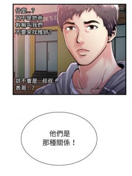 愛上閨蜜的爸爸1-75話[完結]_62_2159