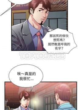 愛上閨蜜的爸爸1-75話[完結]_62_2154