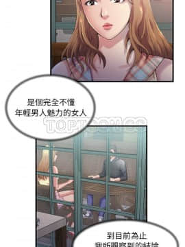 愛上閨蜜的爸爸1-75話[完結]_62_2149