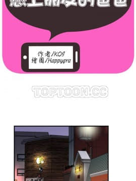 愛上閨蜜的爸爸1-75話[完結]_62_2137