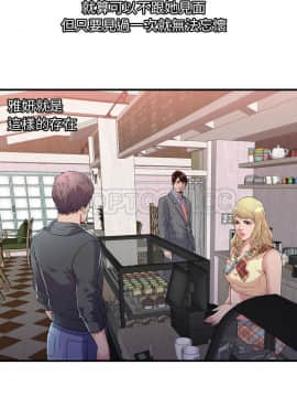 愛上閨蜜的爸爸1-75話[完結]_61_2136
