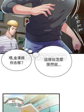 愛上閨蜜的爸爸1-75話[完結]_61_2134