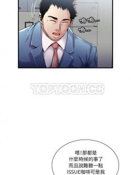 愛上閨蜜的爸爸1-75話[完結]_61_2112