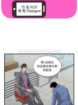 愛上閨蜜的爸爸1-75話[完結]_61_2111